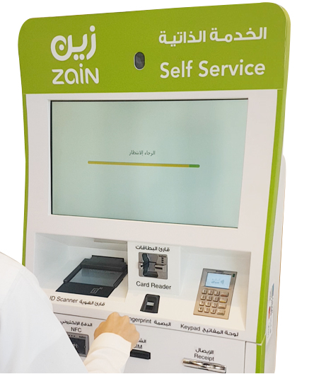 zain self-service-machine