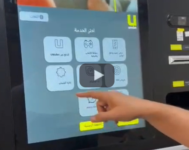 Infinite Business Solutions KIOSK