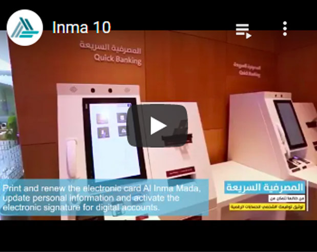 Infinite Business Solutions KIOSK